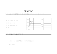 공문서 공문서